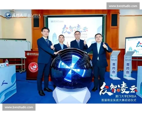 EMBA创新管理实战竞赛助力企业领导力全面提升